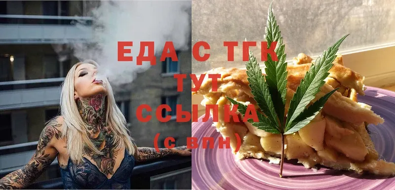 Еда ТГК конопля  Кубинка 