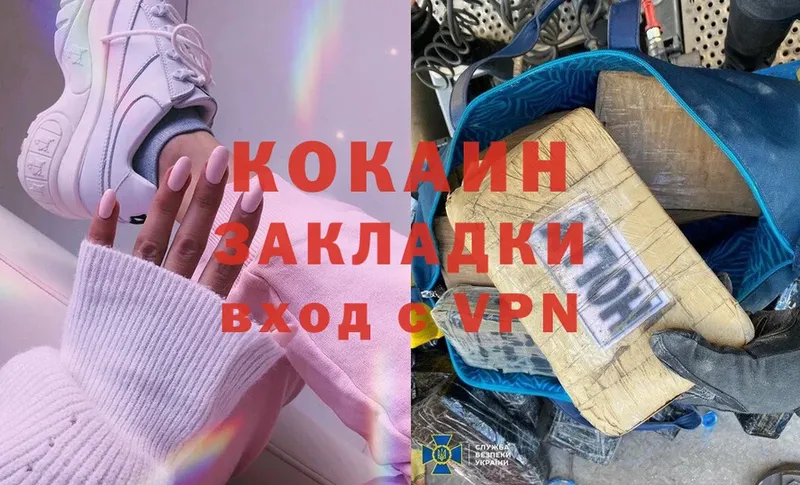 Cocaine 98%  Кубинка 